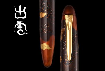 丸善日本橋店(東京都中央区)にて「第13回 丸善世界の万年筆展」に出展致します。